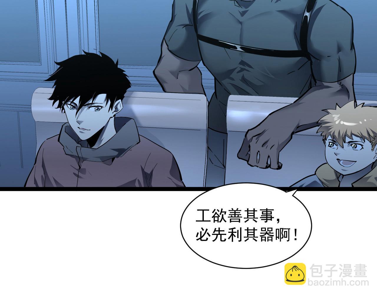 第050话 拍卖会上的交锋29