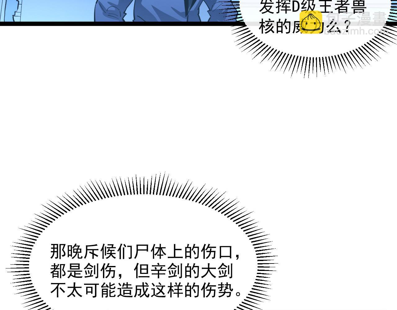 第050话 拍卖会上的交锋34