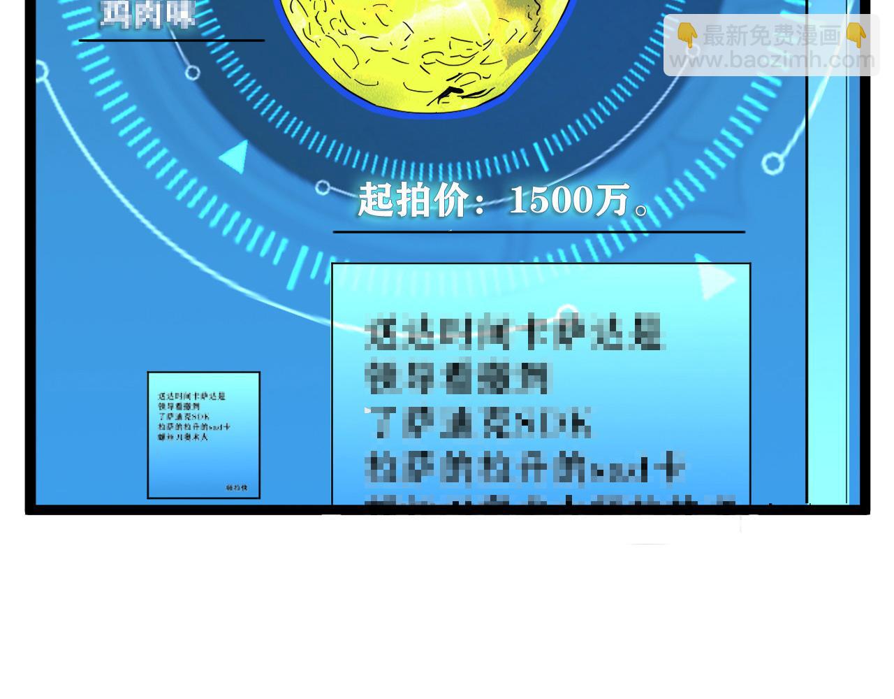 第050话 拍卖会上的交锋41