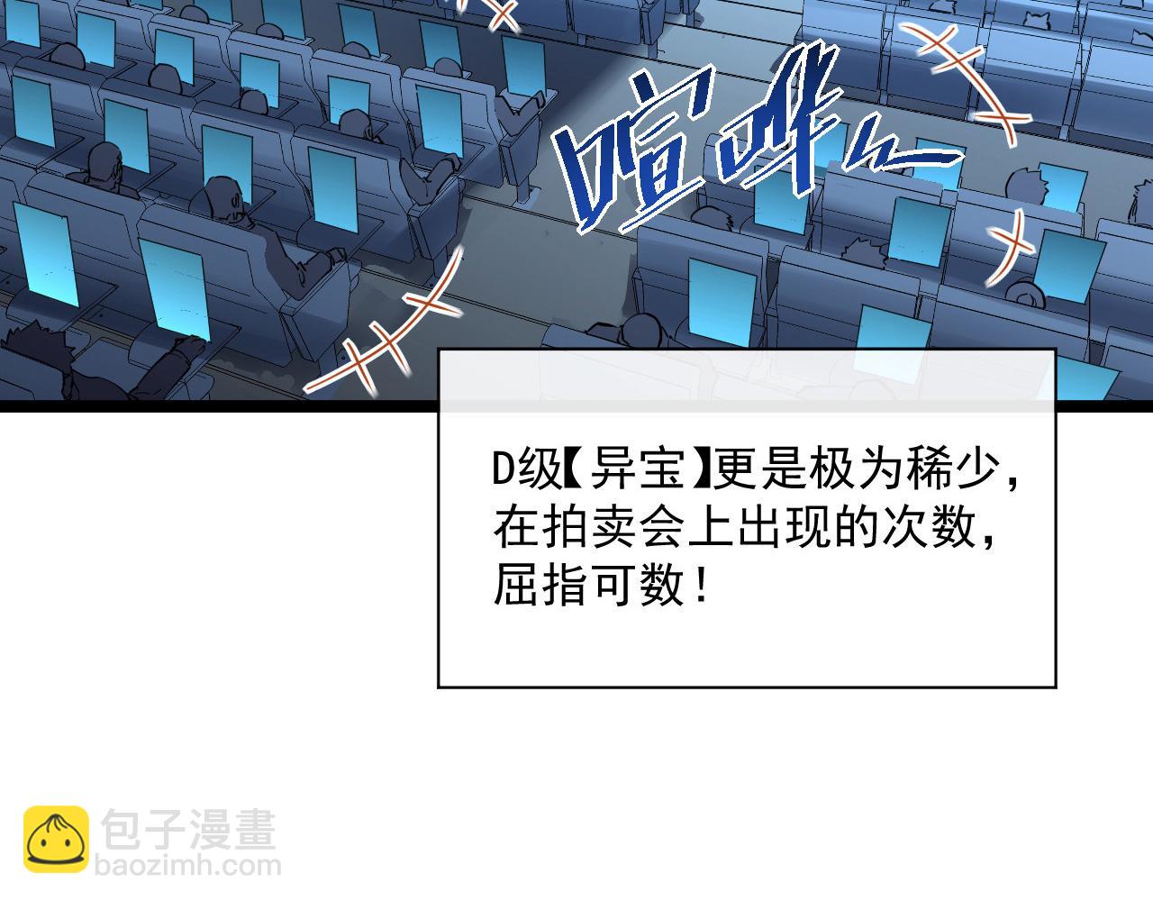第050话 拍卖会上的交锋45