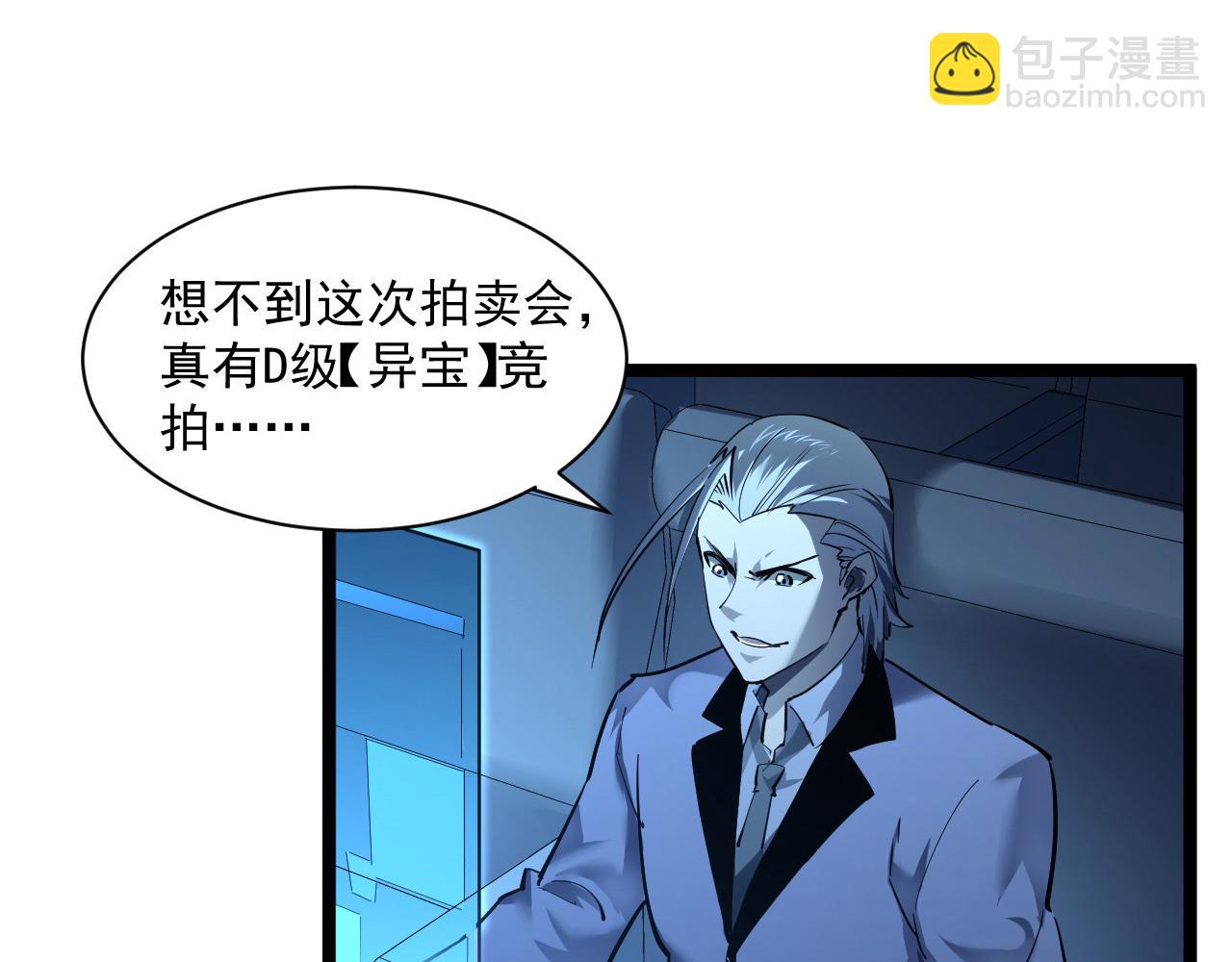 第050话 拍卖会上的交锋46