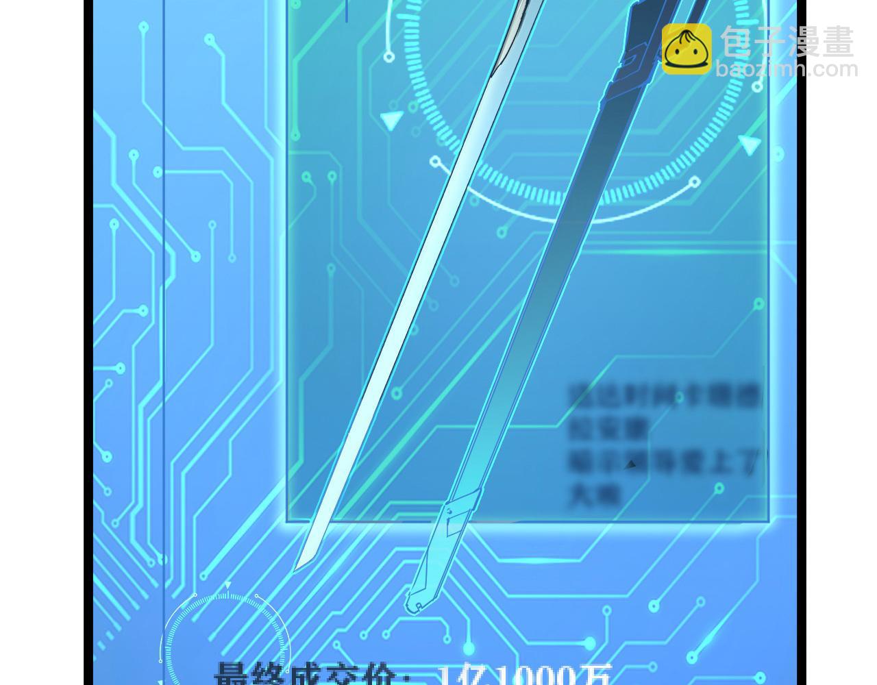 第050话 拍卖会上的交锋5