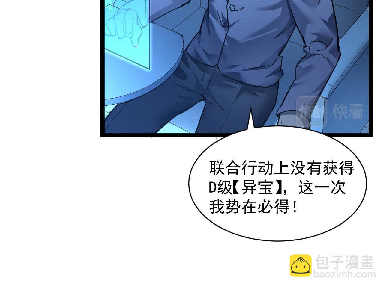 第050话 拍卖会上的交锋51