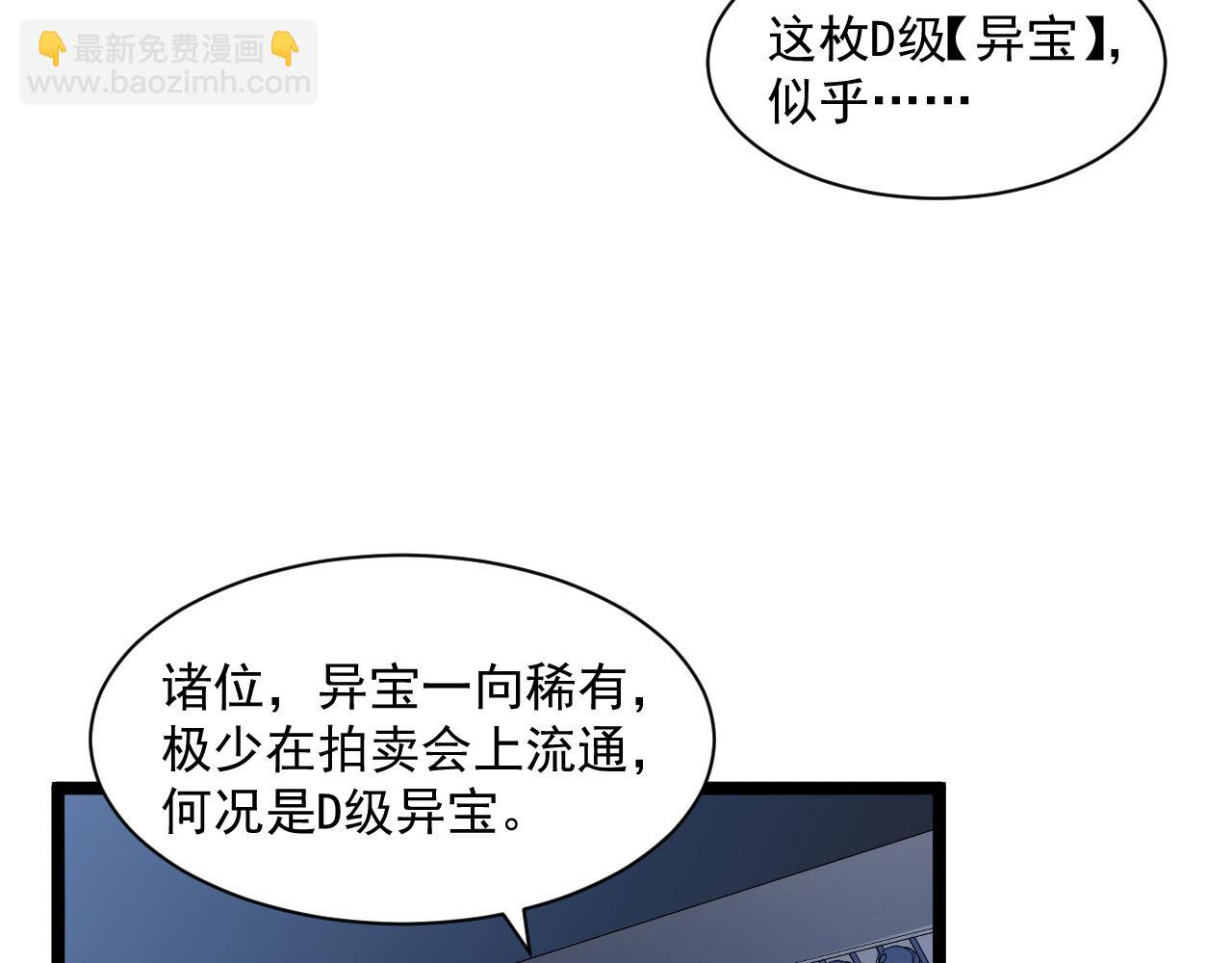 第050话 拍卖会上的交锋53