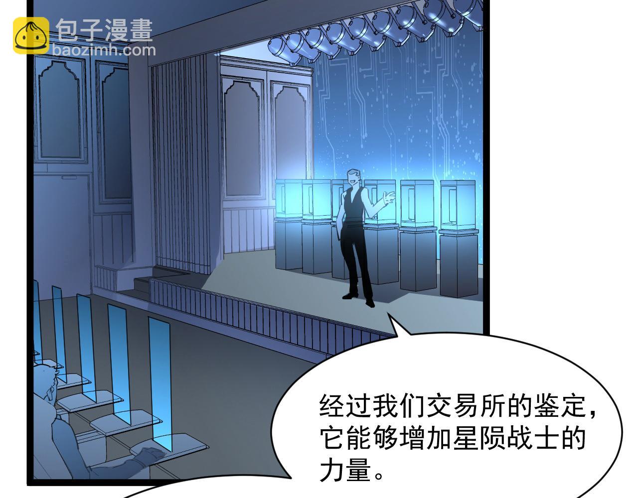 第050话 拍卖会上的交锋54