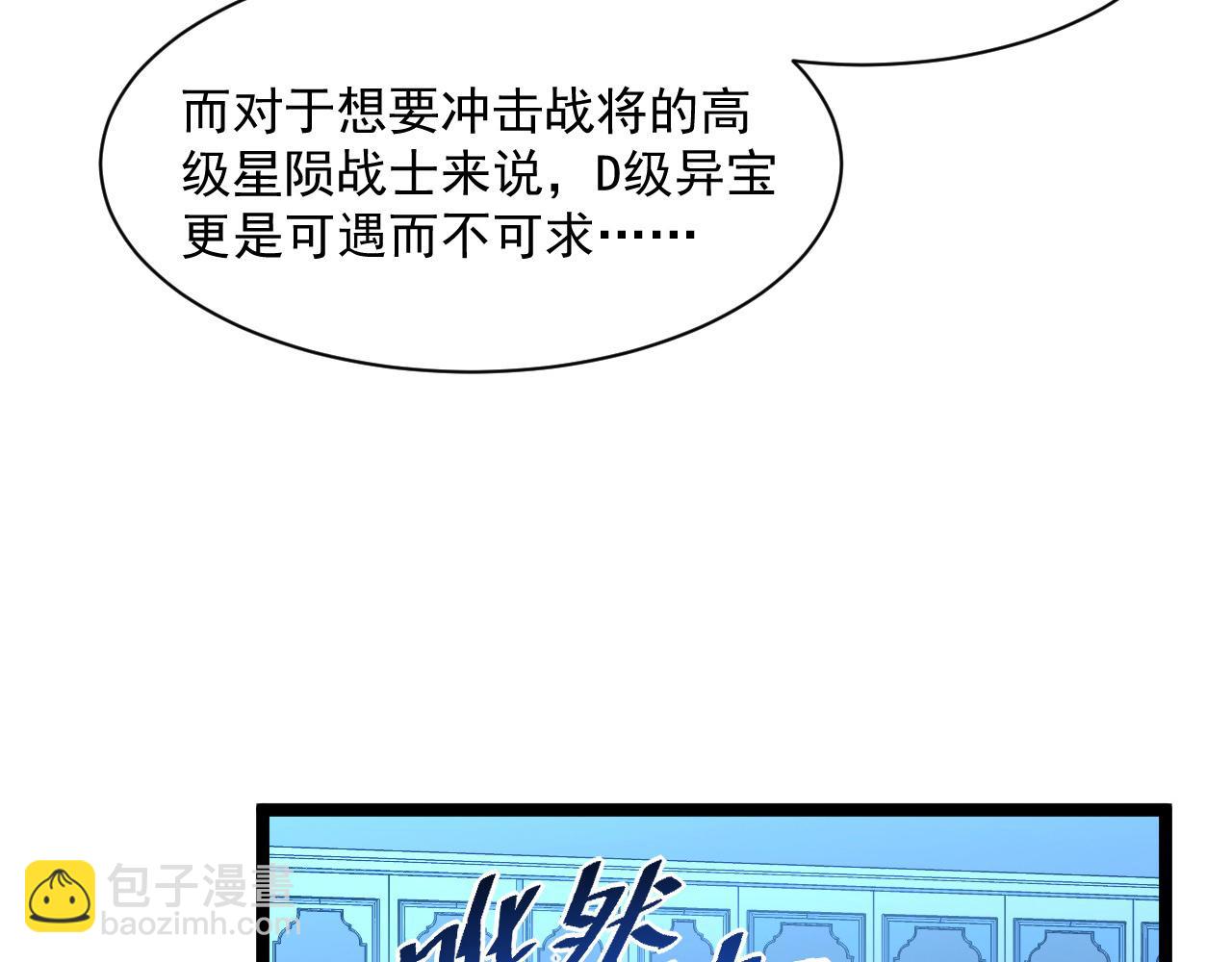 第050话 拍卖会上的交锋55