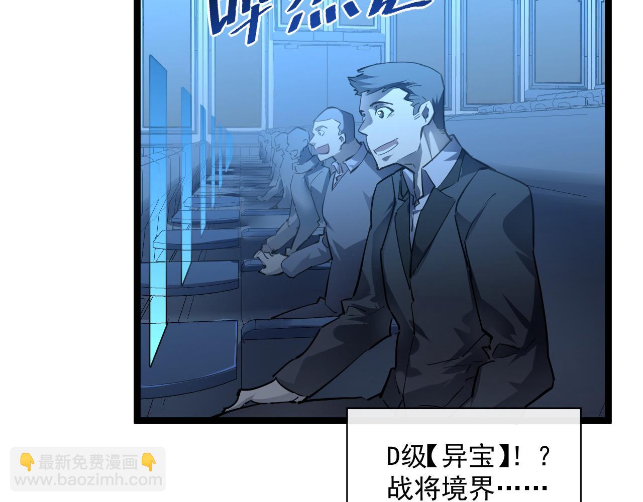 第050话 拍卖会上的交锋56