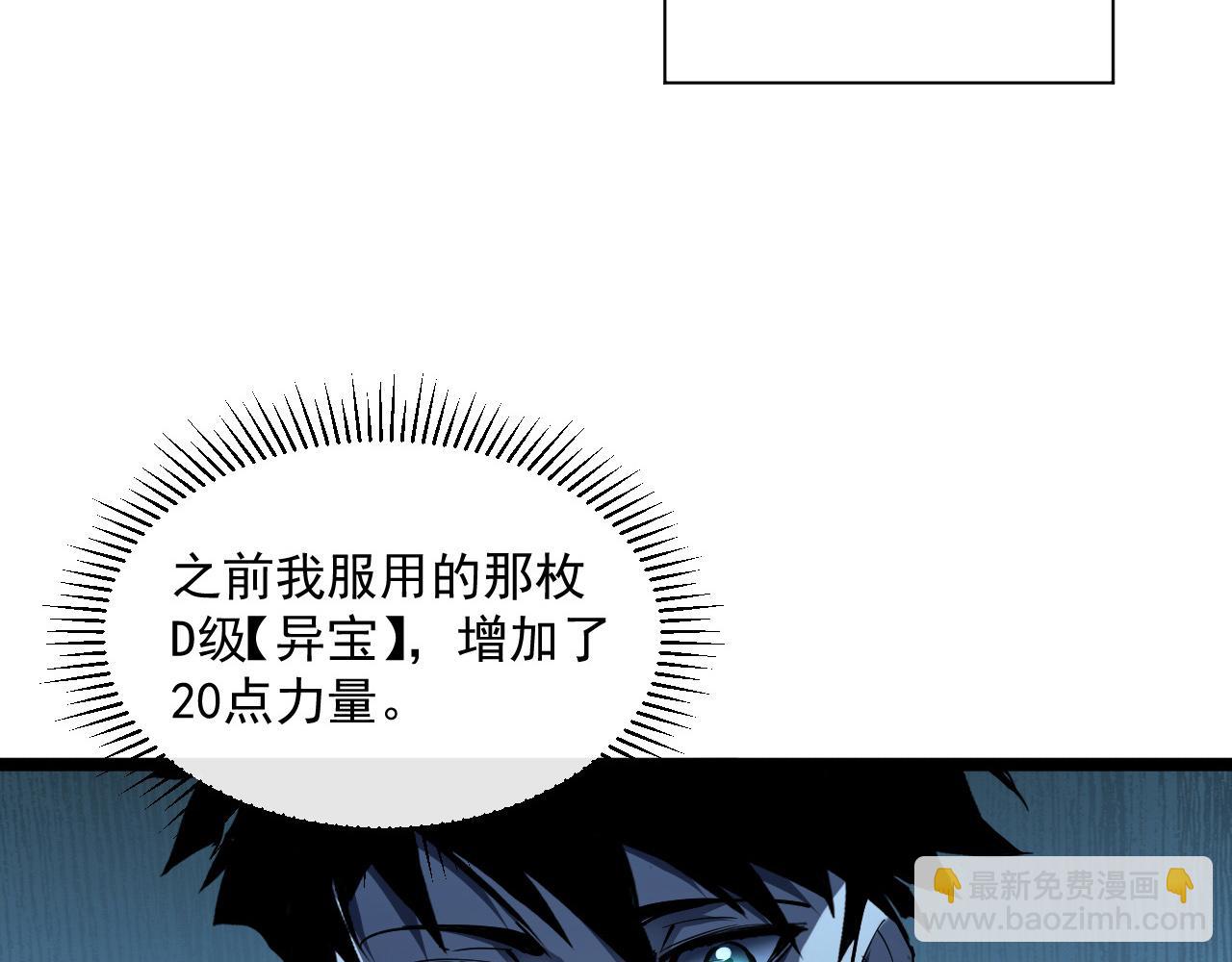 第050话 拍卖会上的交锋57