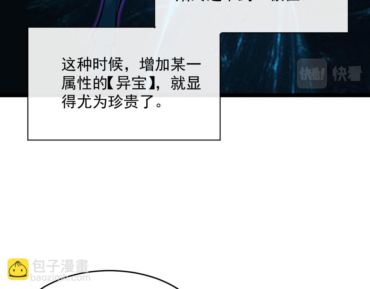 第050话 拍卖会上的交锋63