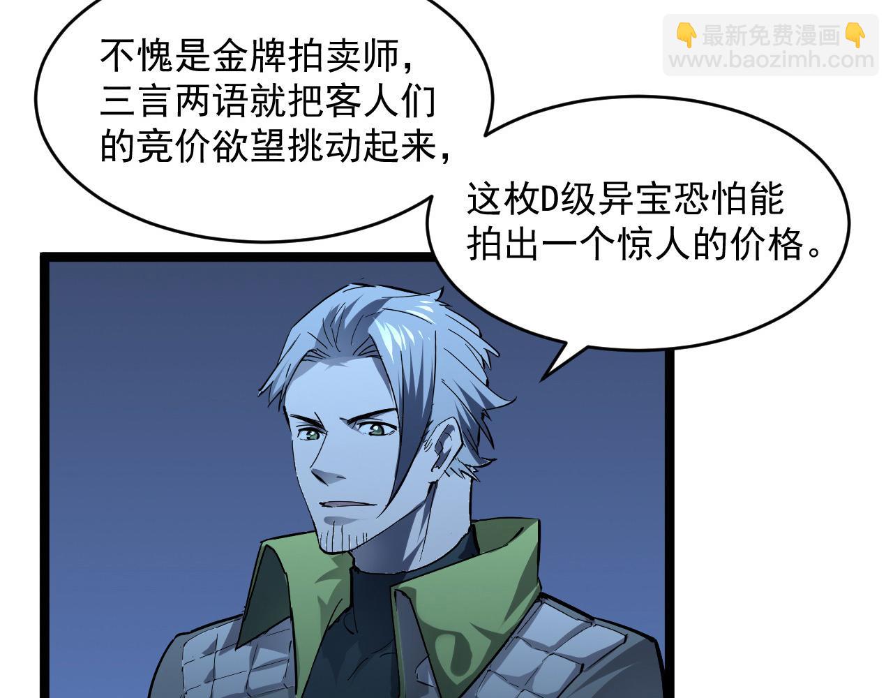 第050话 拍卖会上的交锋64