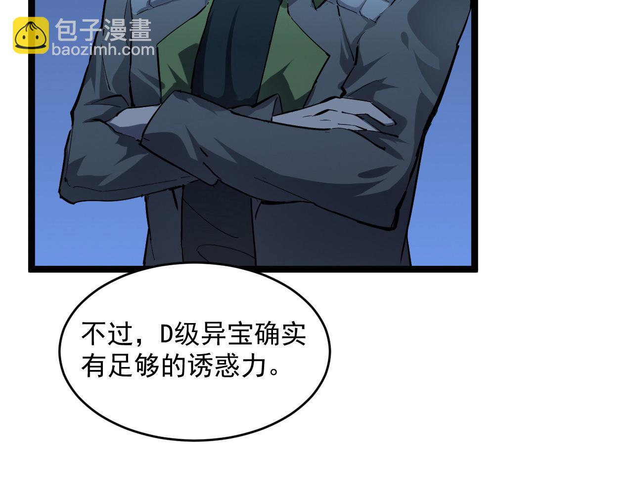 第050话 拍卖会上的交锋65