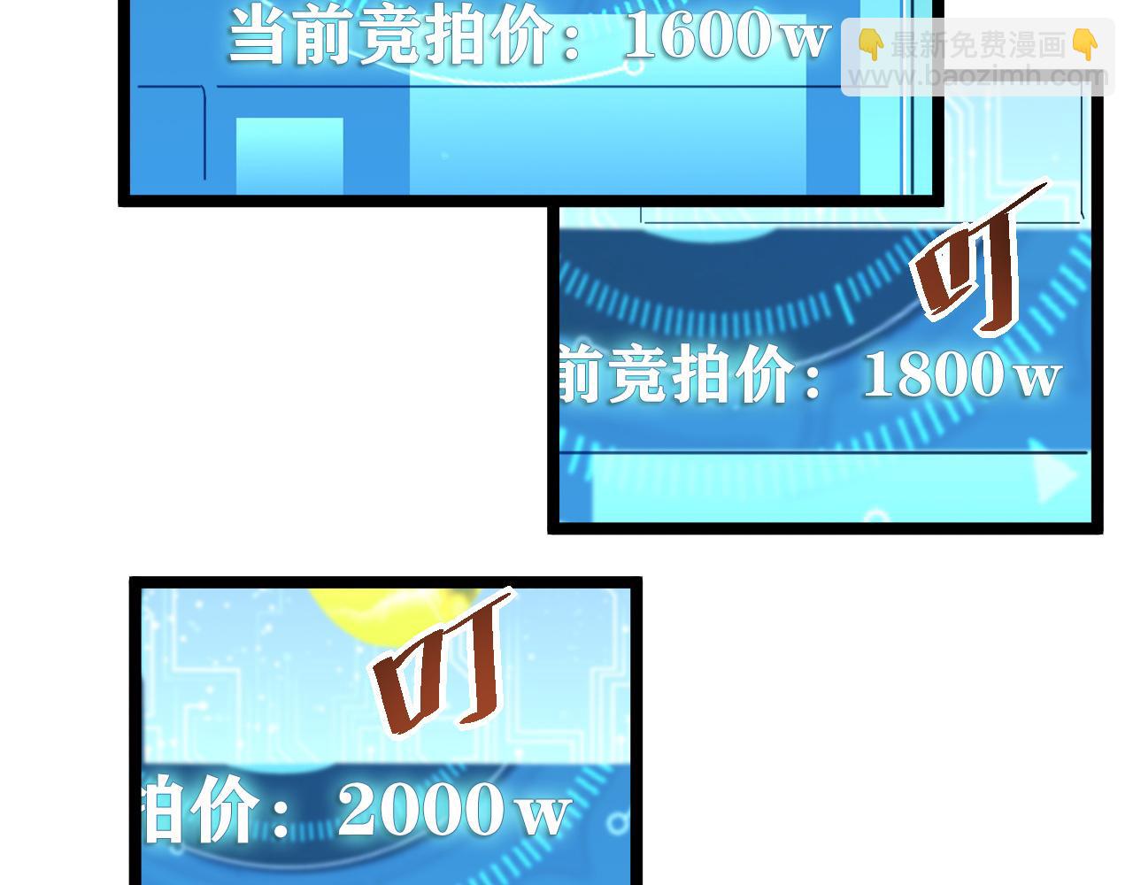 第050话 拍卖会上的交锋67