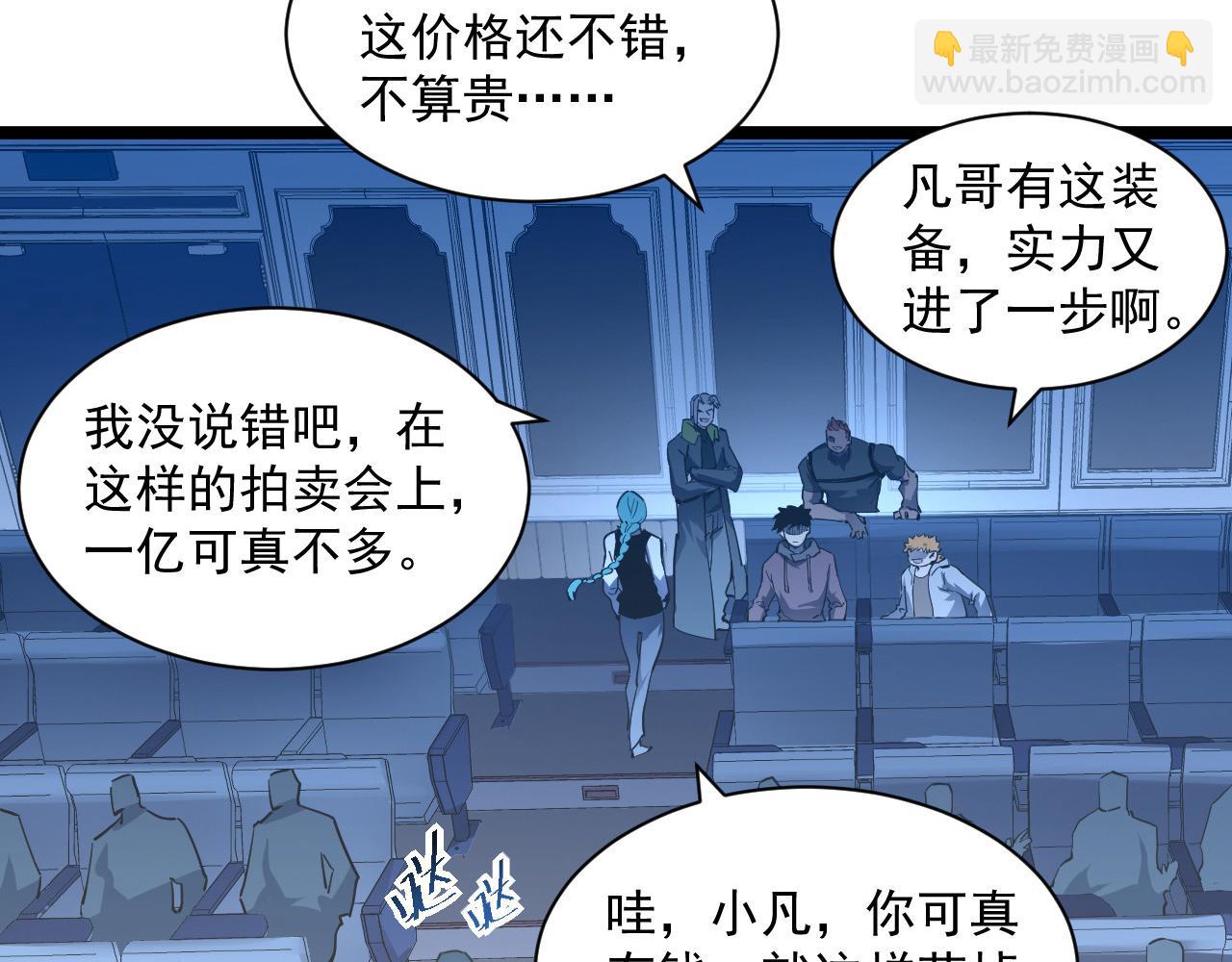 第050话 拍卖会上的交锋7