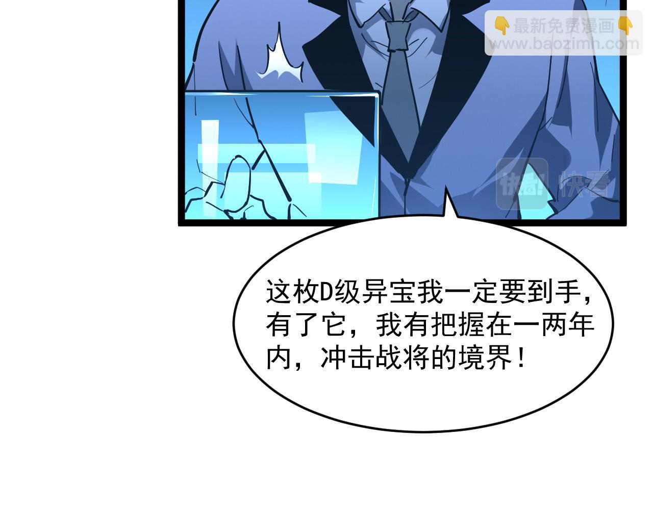 第050话 拍卖会上的交锋70