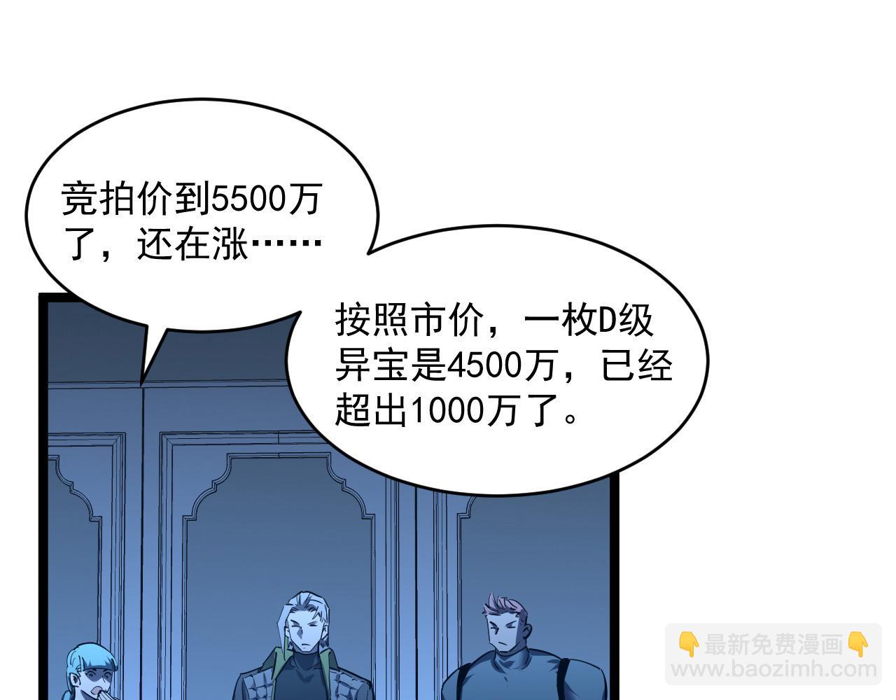 第050话 拍卖会上的交锋71
