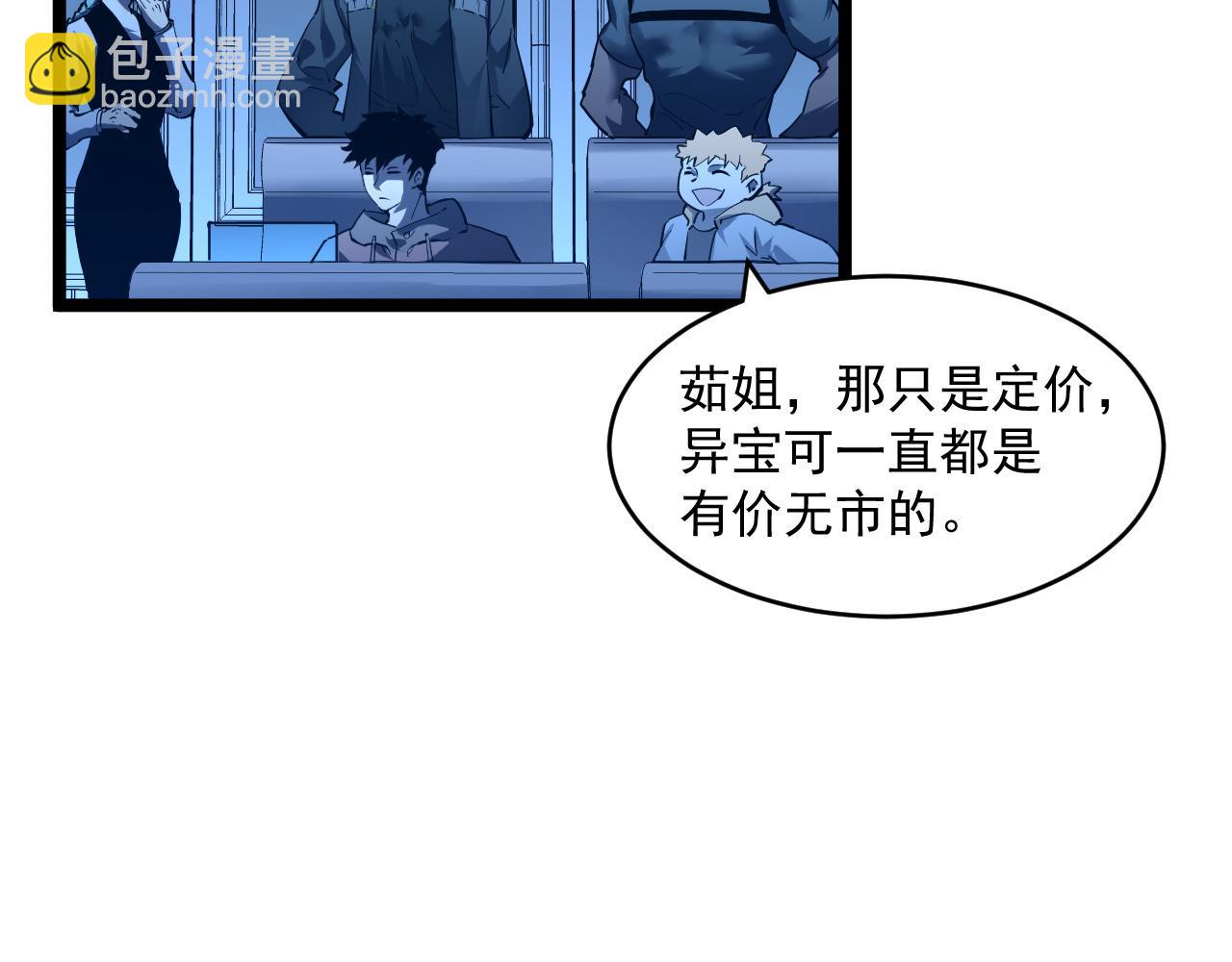 第050话 拍卖会上的交锋72