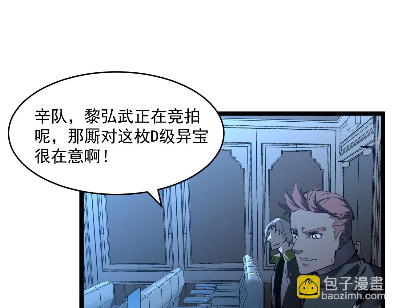第050话 拍卖会上的交锋75