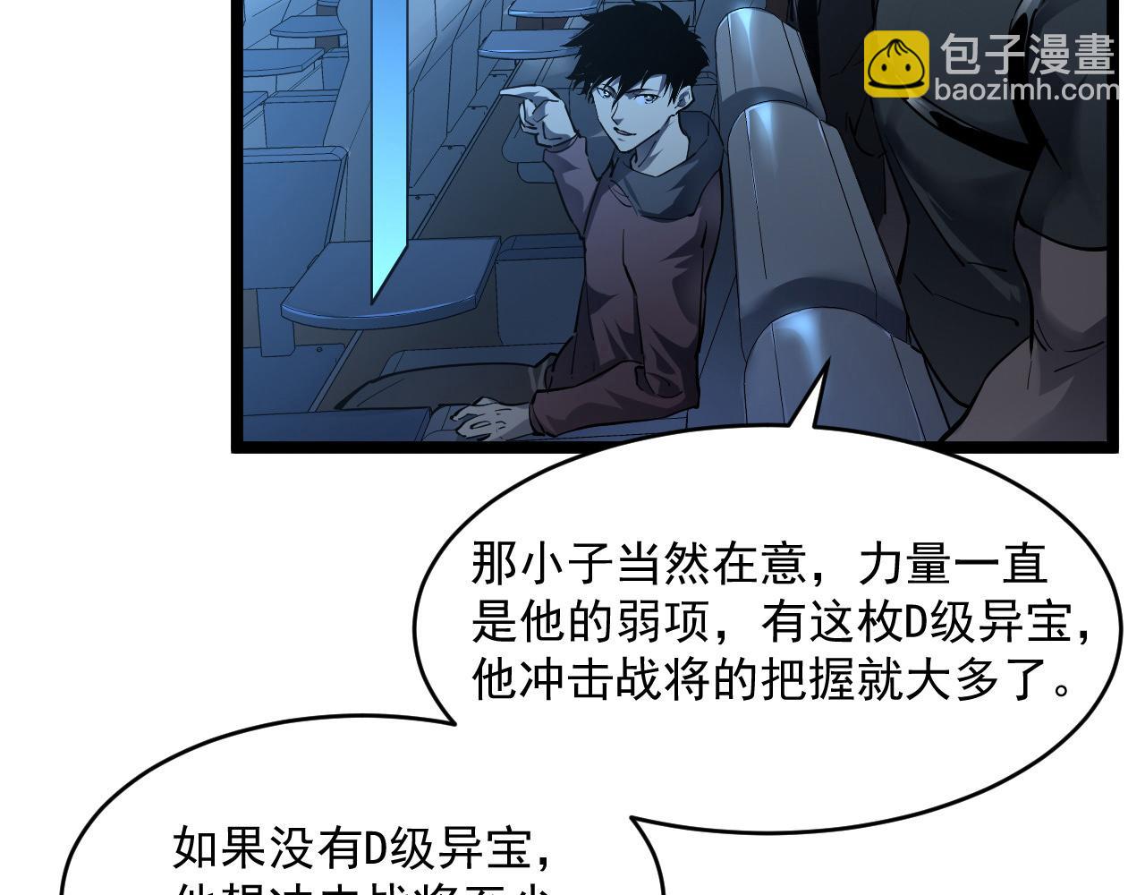 第050话 拍卖会上的交锋76