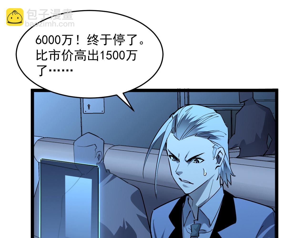 第050话 拍卖会上的交锋79
