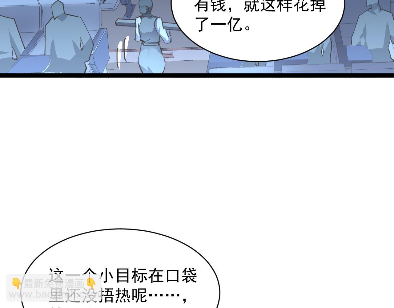 第050话 拍卖会上的交锋8