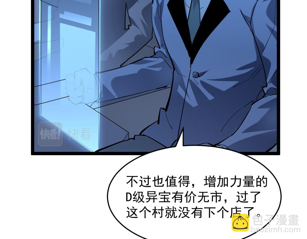第050话 拍卖会上的交锋80