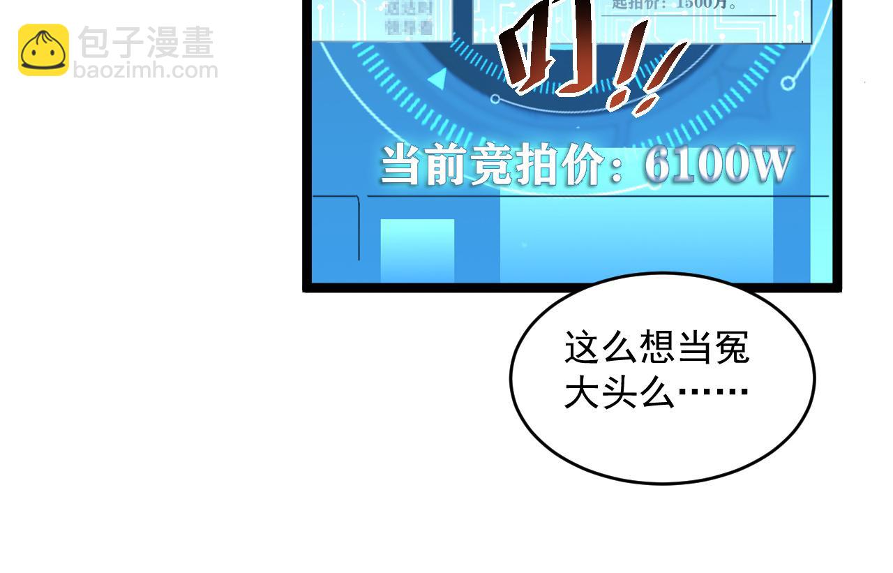 第050话 拍卖会上的交锋82