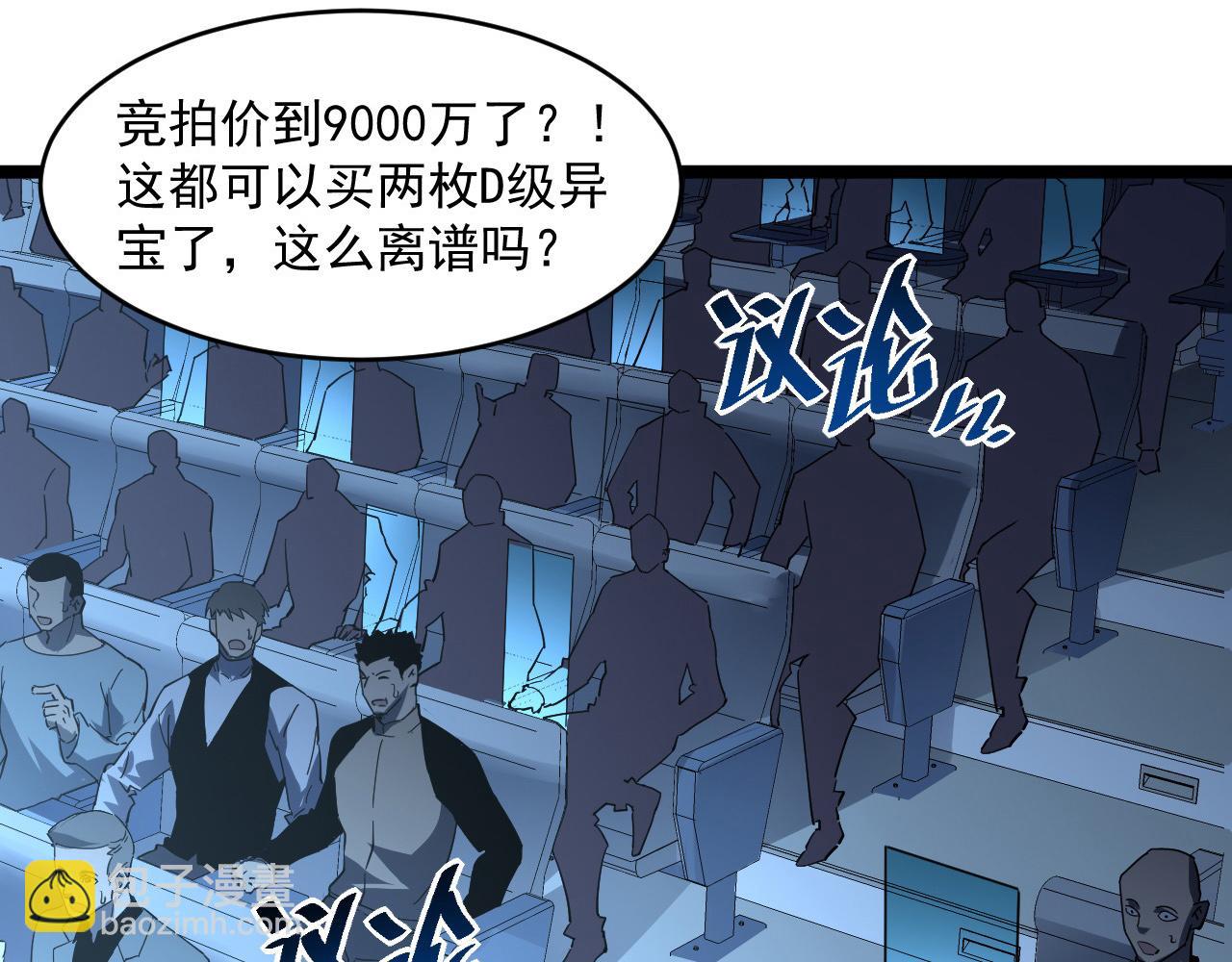 第050话 拍卖会上的交锋85