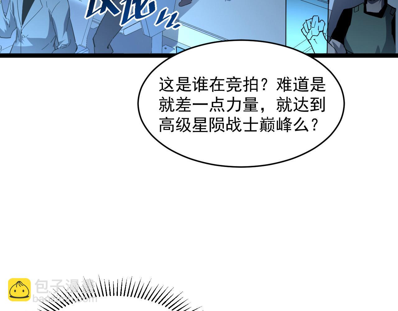 第050话 拍卖会上的交锋86