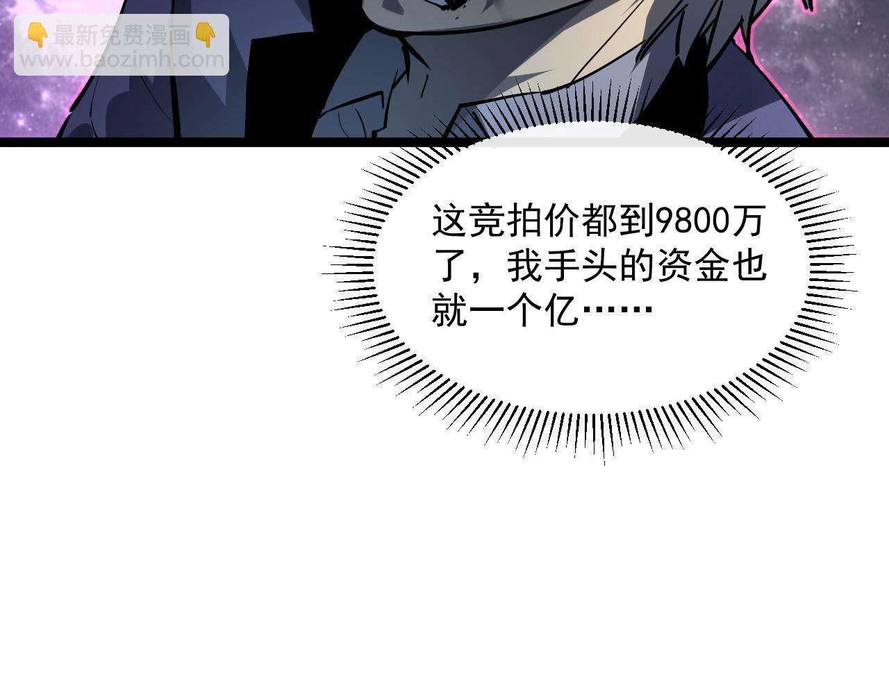 第050话 拍卖会上的交锋88
