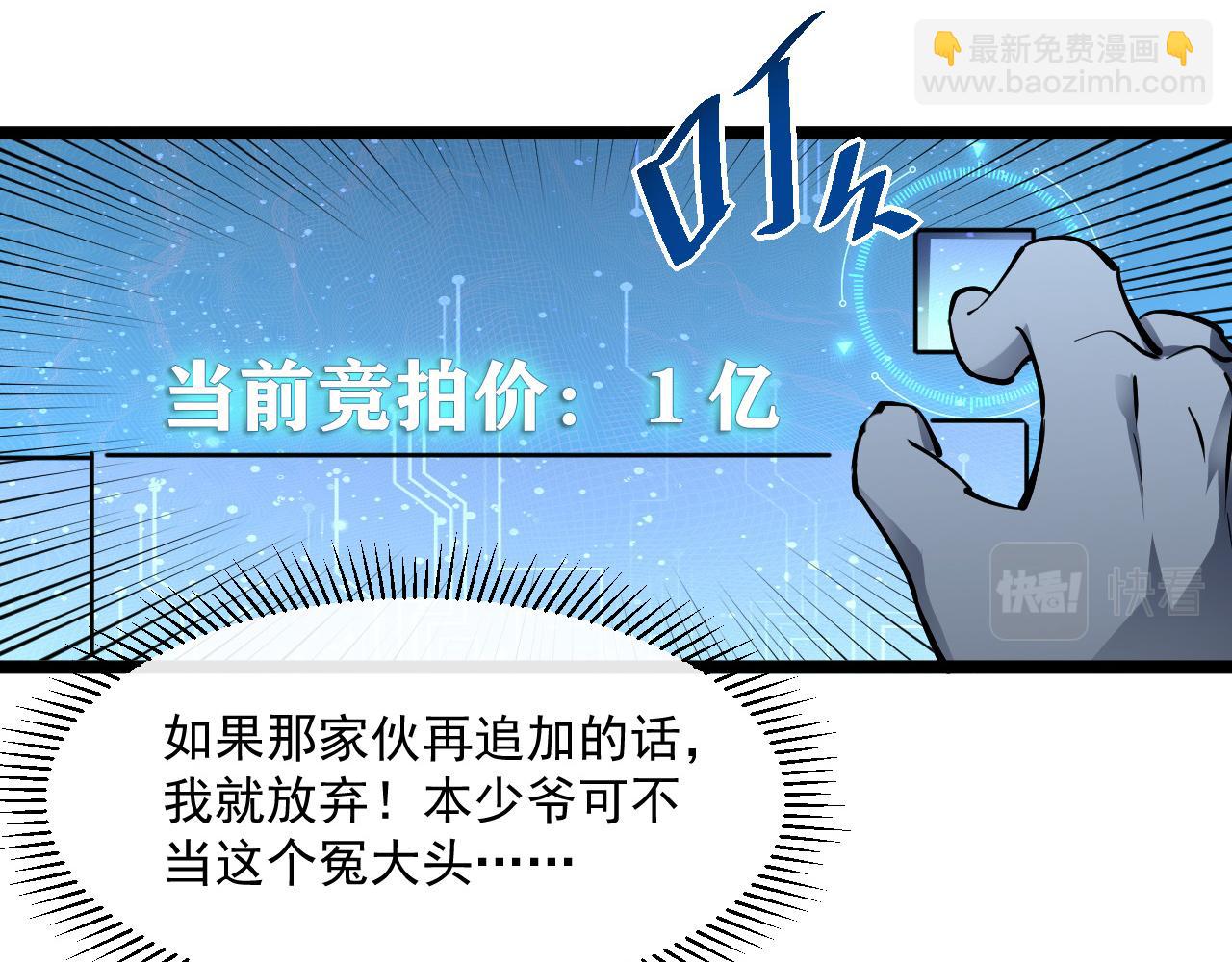 第050话 拍卖会上的交锋89