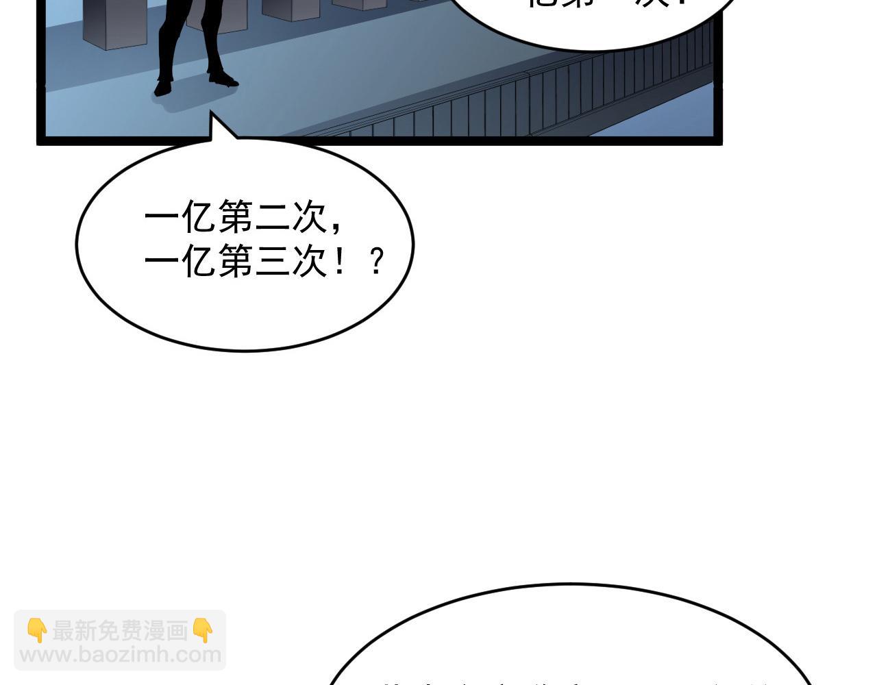 第050话 拍卖会上的交锋92