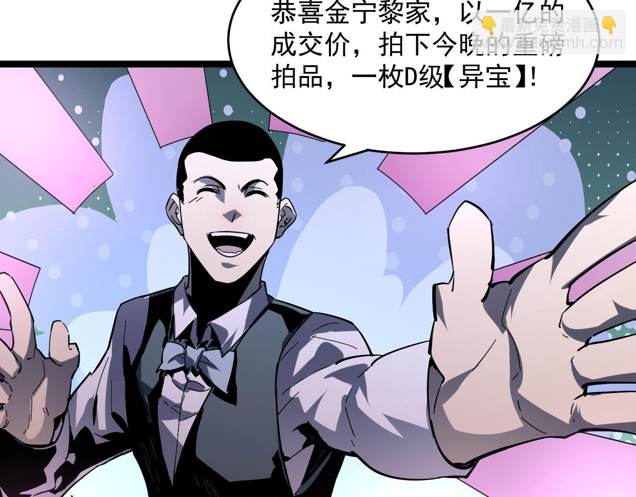第050话 拍卖会上的交锋93