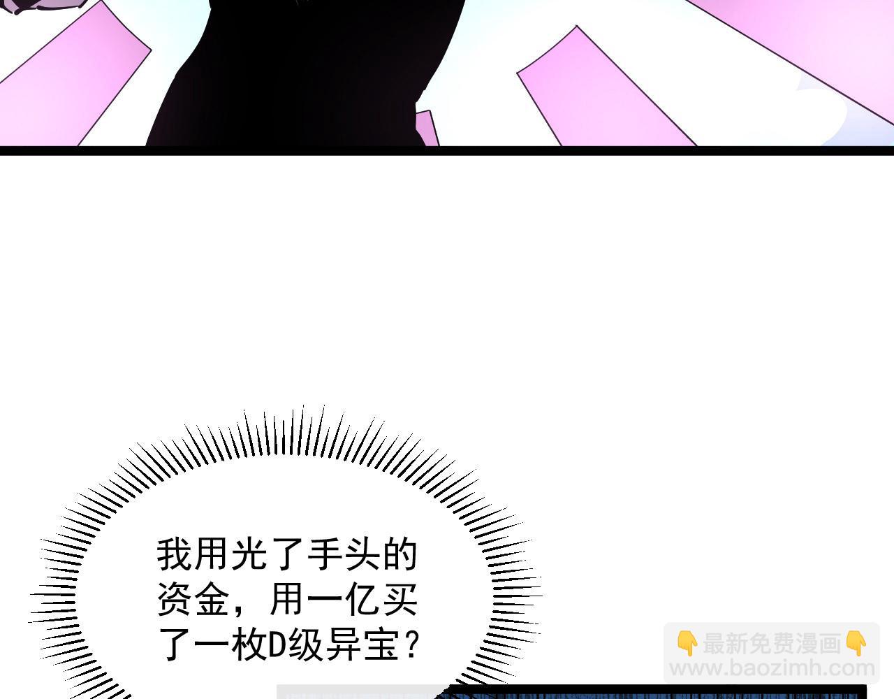 第050话 拍卖会上的交锋94