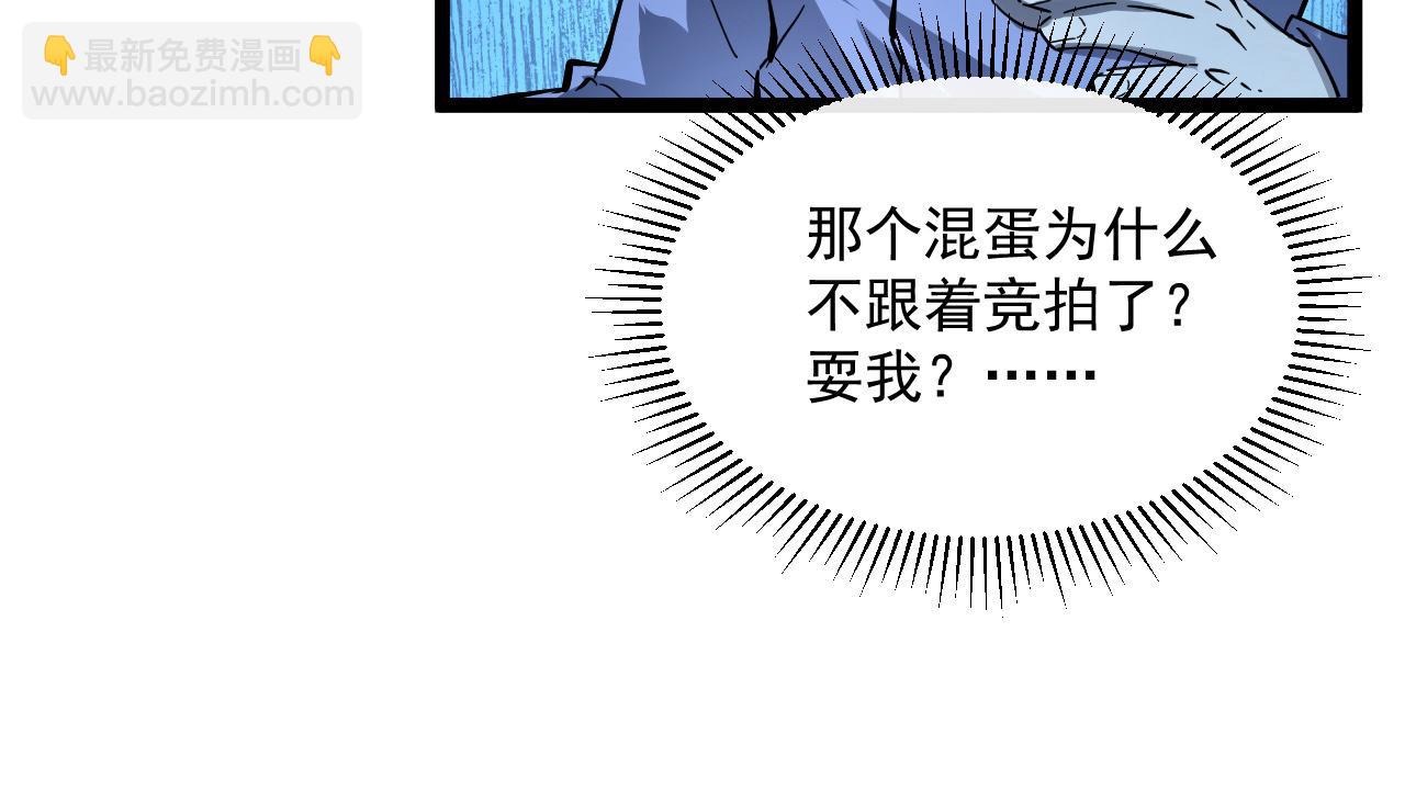 第050话 拍卖会上的交锋96
