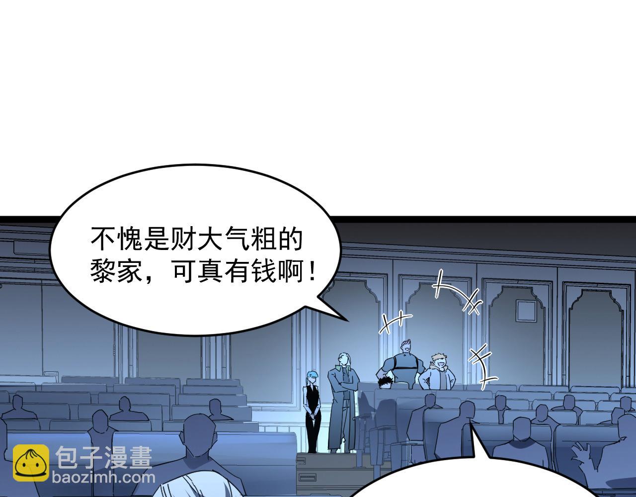 第050话 拍卖会上的交锋97