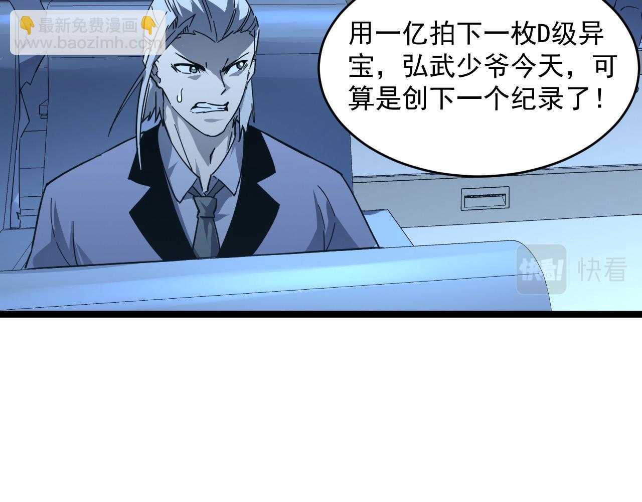 第050话 拍卖会上的交锋98