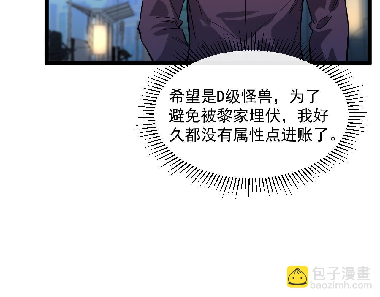 第052话 快抱我离开110