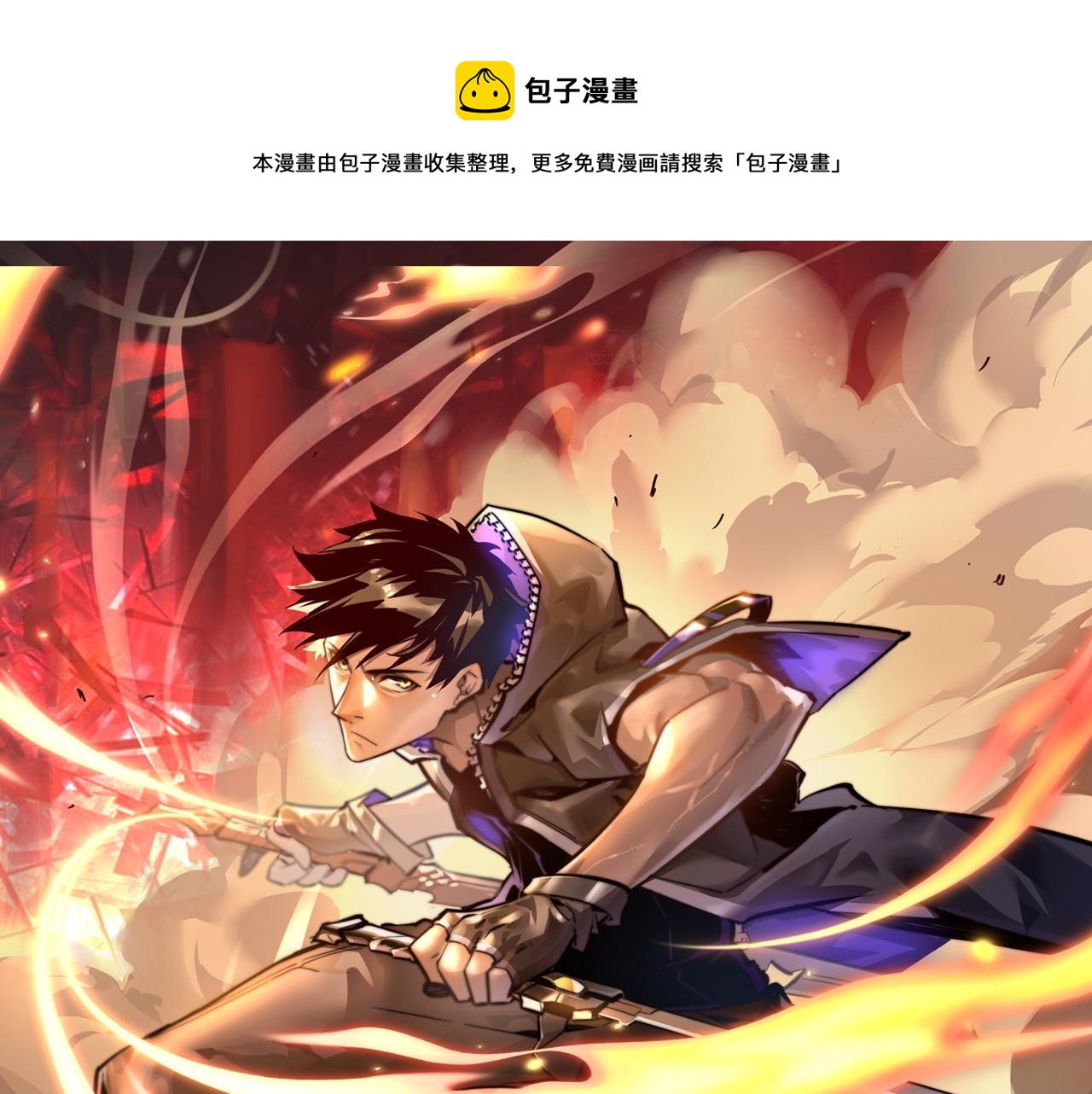 第054话 颠倒黑白·百亿悬赏0