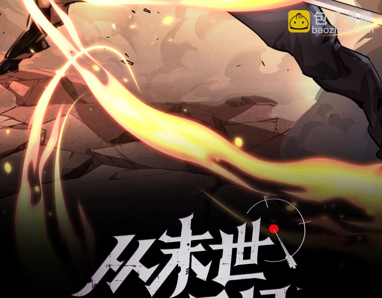 第054话 颠倒黑白·百亿悬赏1