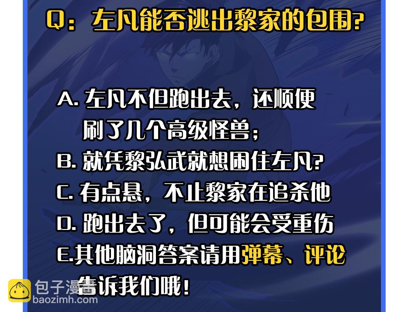 第054话 颠倒黑白·百亿悬赏109