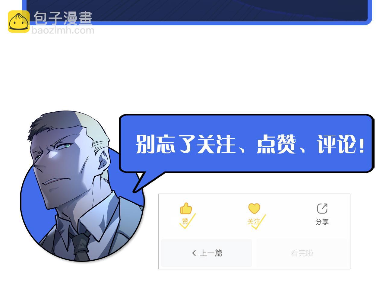第054话 颠倒黑白·百亿悬赏110