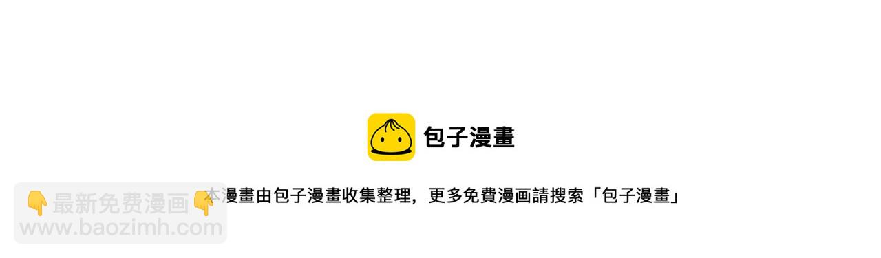 第054话 颠倒黑白·百亿悬赏111