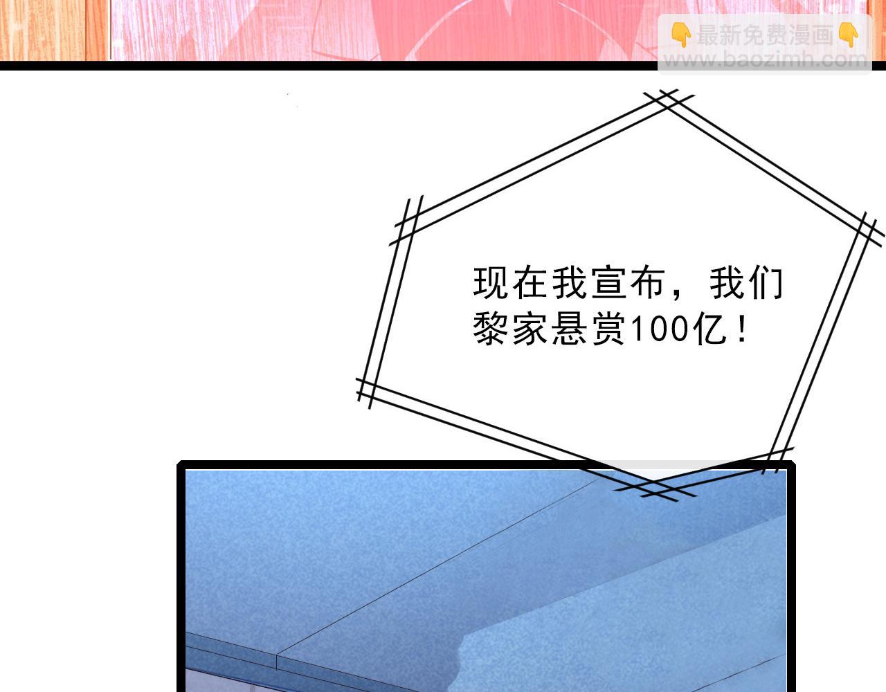 第054话 颠倒黑白·百亿悬赏14