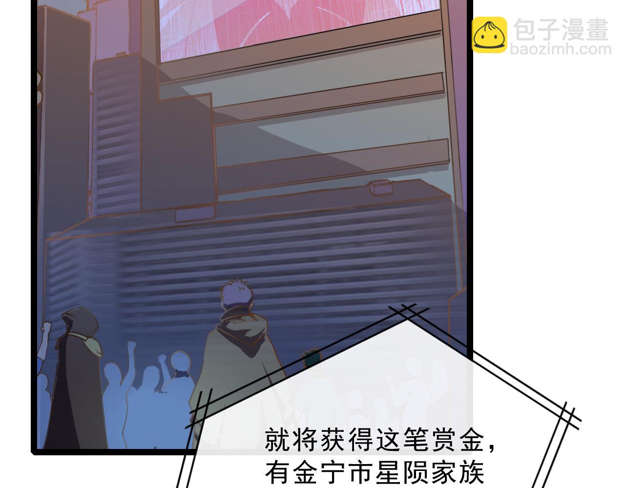 第054话 颠倒黑白·百亿悬赏17