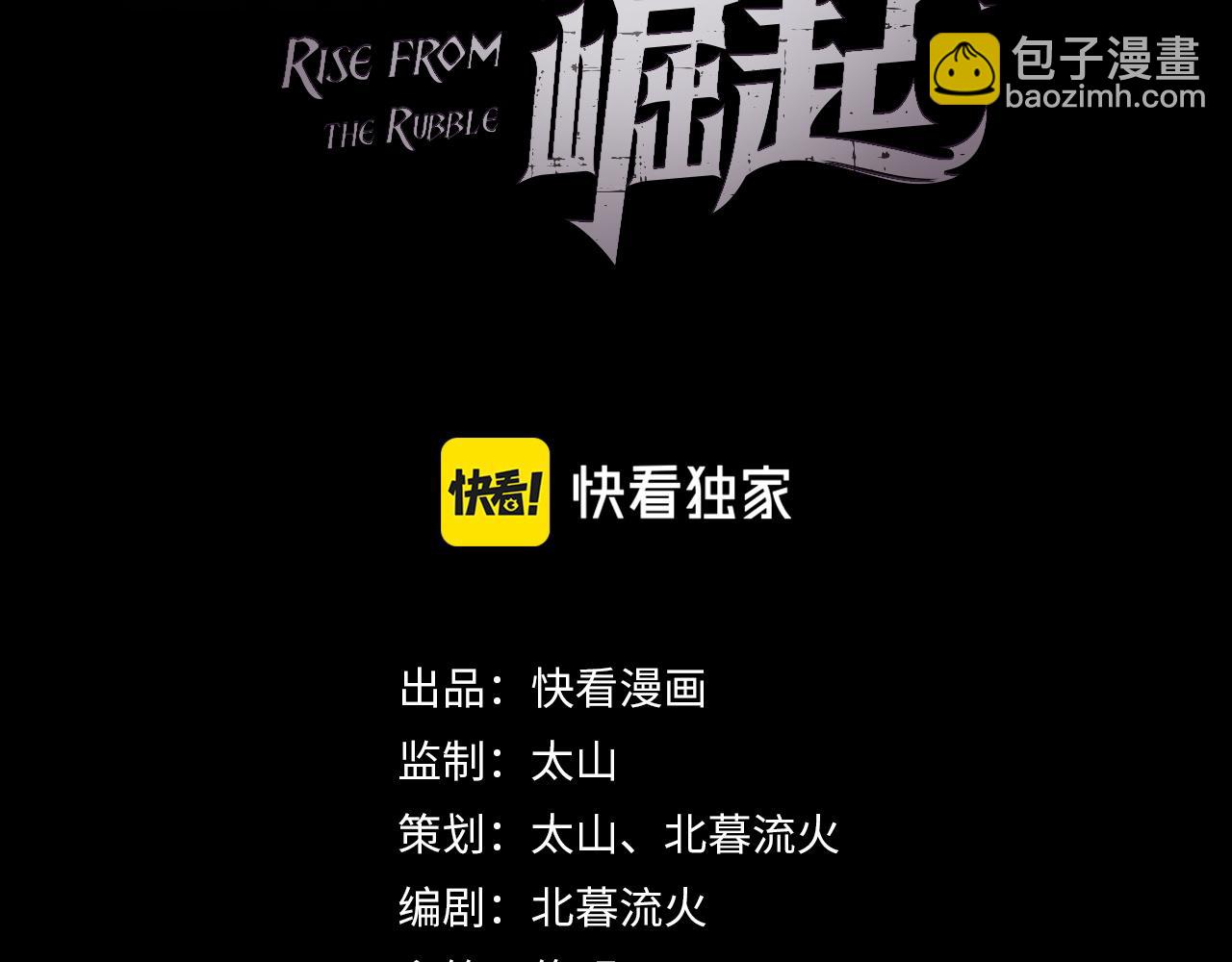 第054话 颠倒黑白·百亿悬赏2
