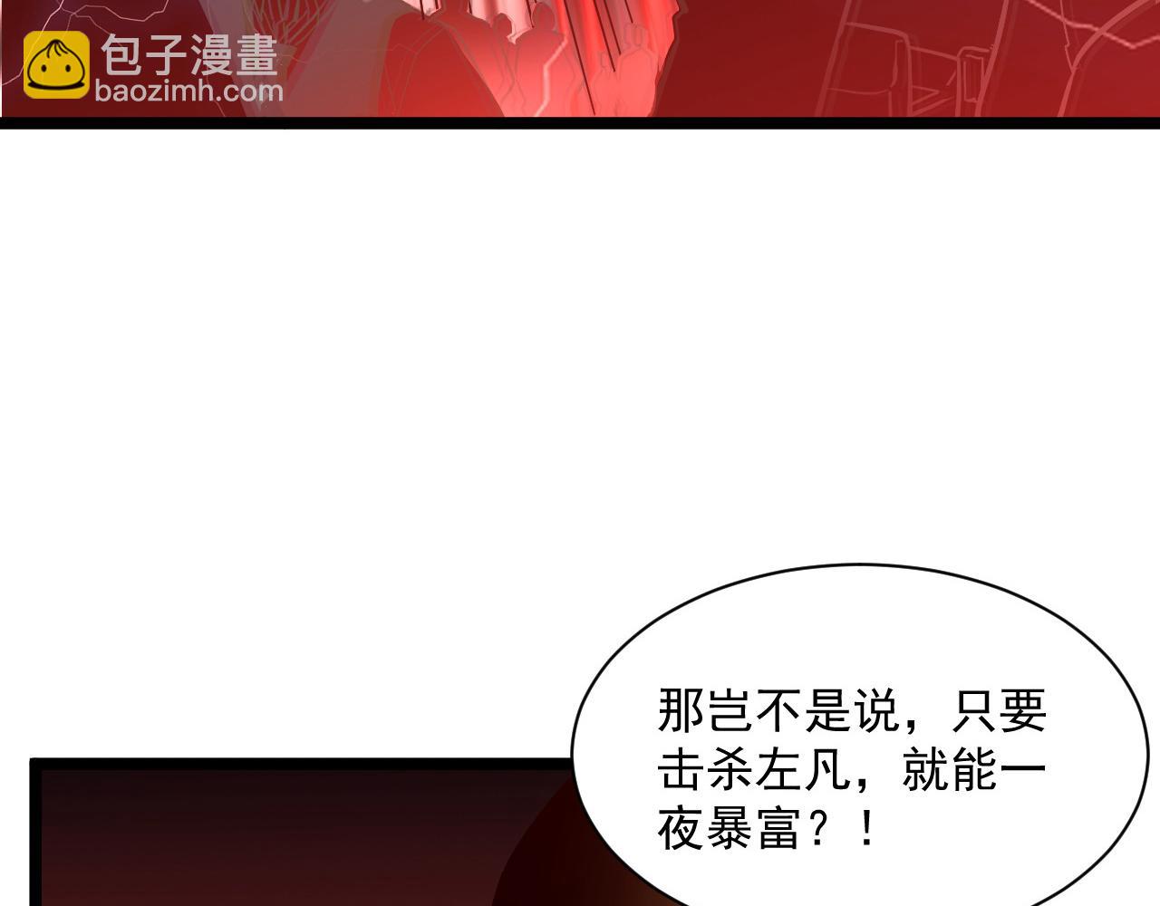 第054话 颠倒黑白·百亿悬赏20
