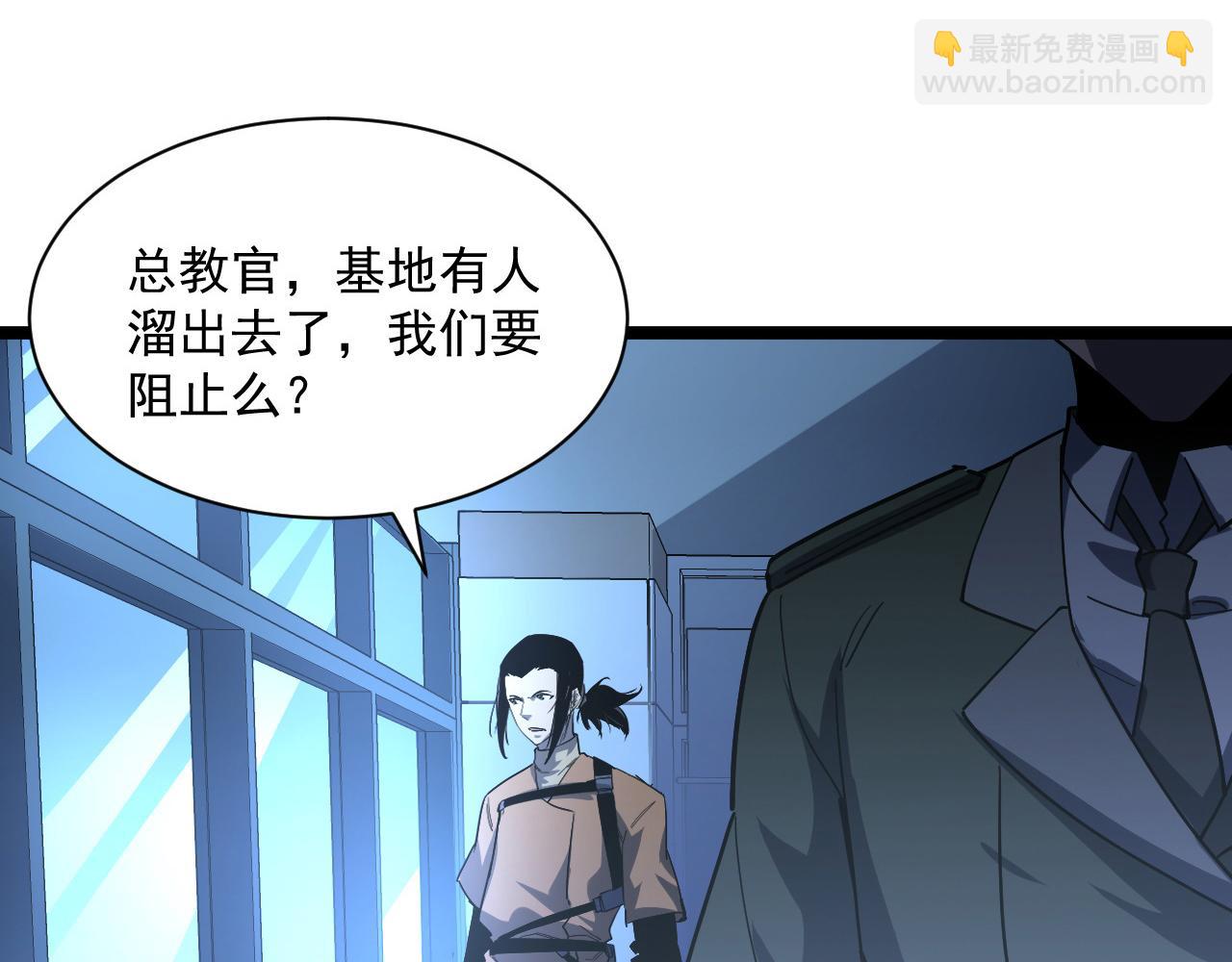 第054话 颠倒黑白·百亿悬赏25