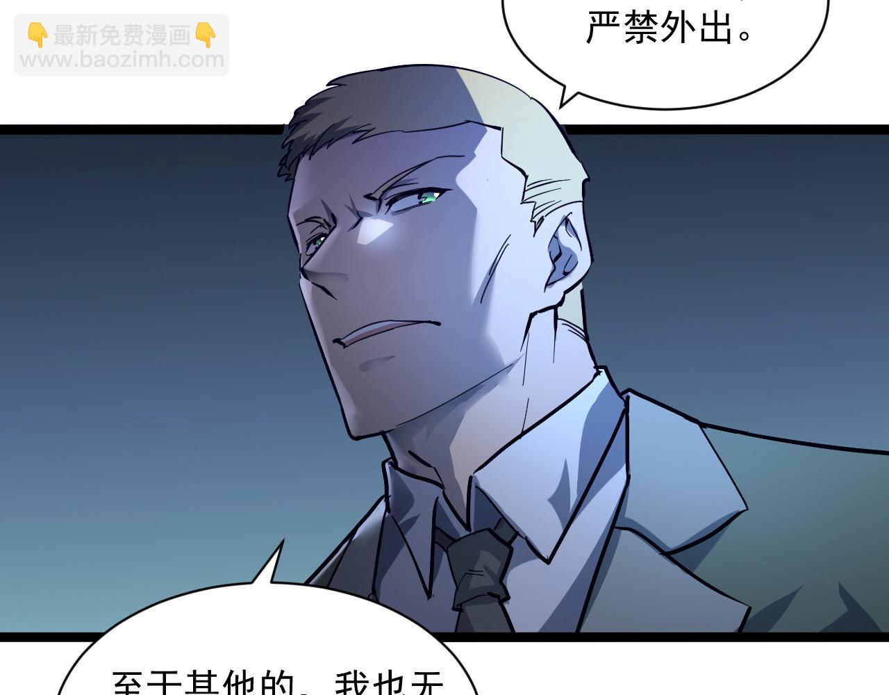 第054话 颠倒黑白·百亿悬赏27