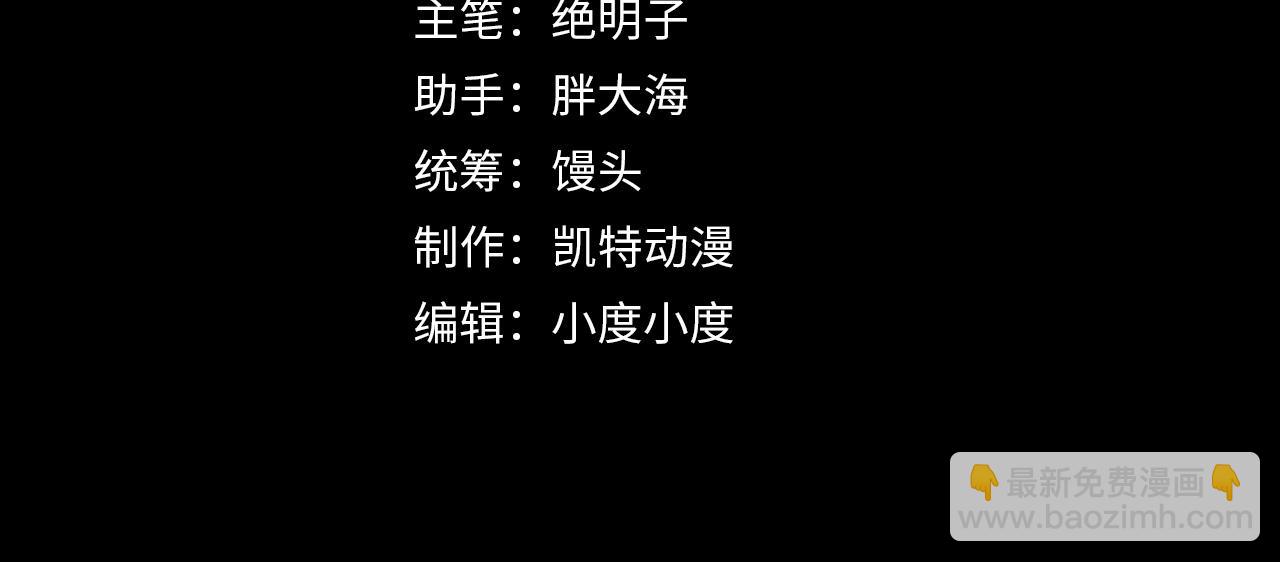 第054话 颠倒黑白·百亿悬赏3