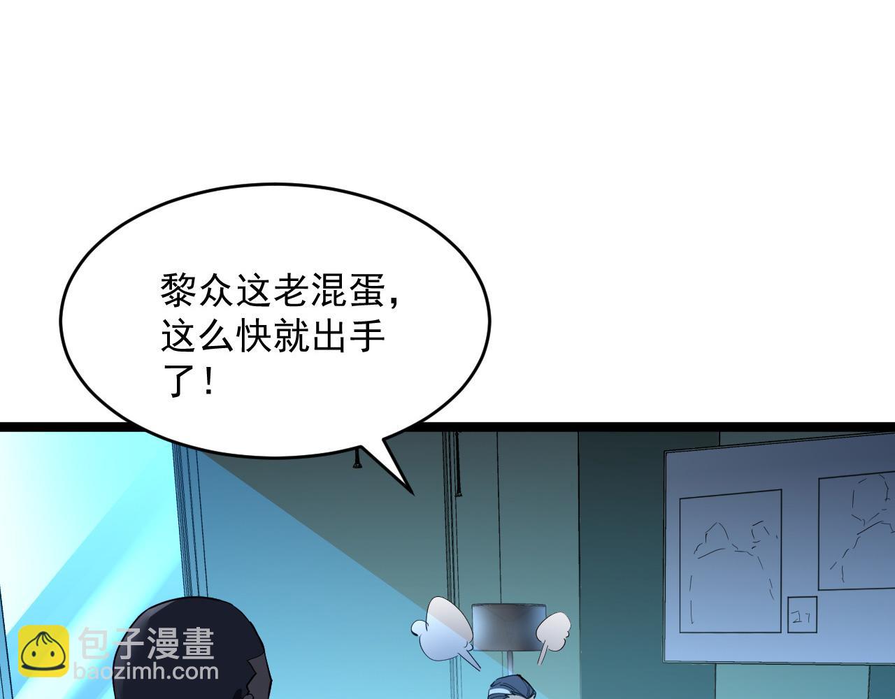 第054话 颠倒黑白·百亿悬赏31